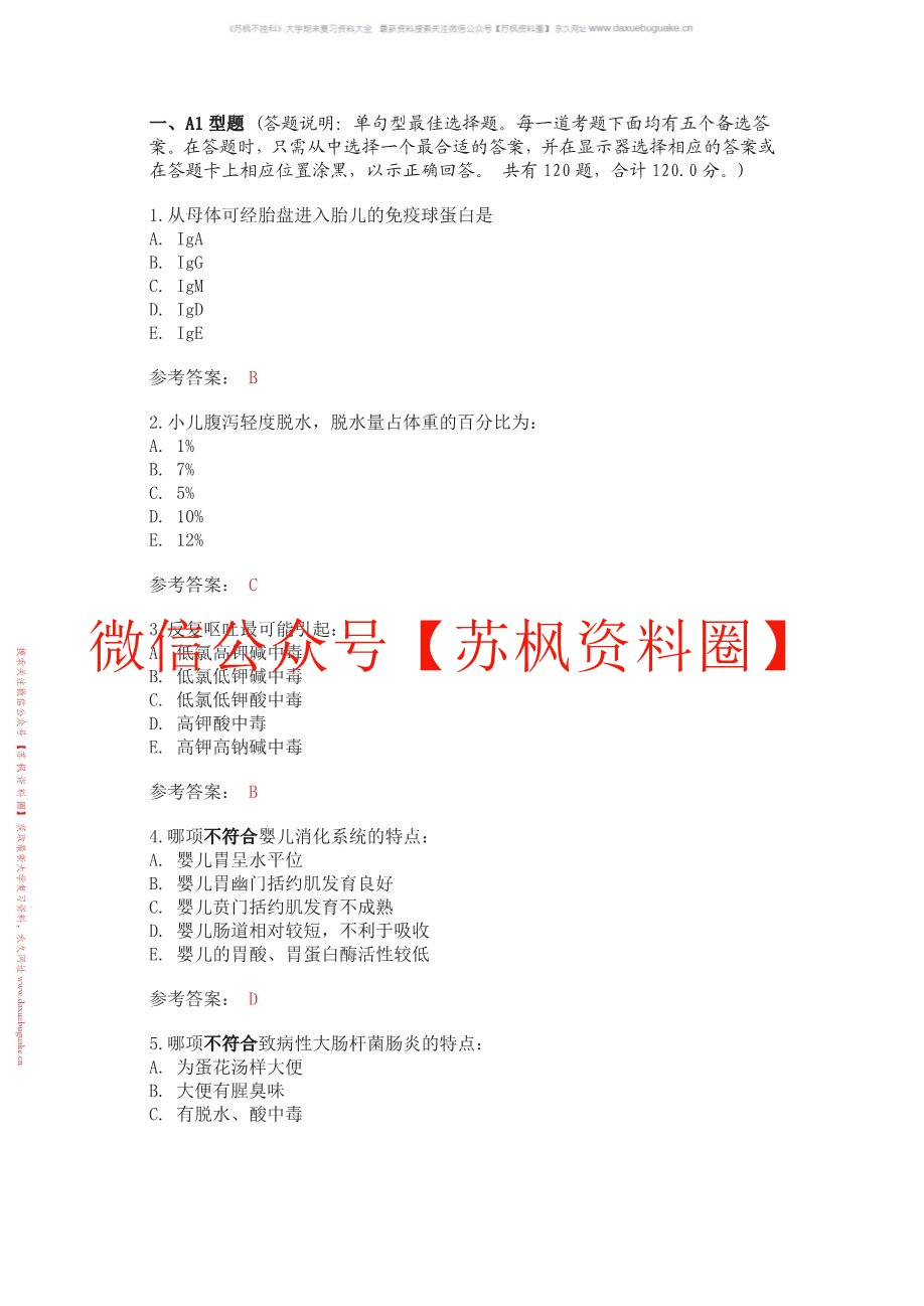 小儿内科